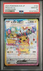 PSA10】エーフィVMAX(PROMO)〈189/S-P〉[S-P]0794 - メルカリ