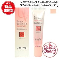 2026年新発売・国内正規品・送料無料】アクセーヌ スーパーサン