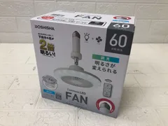 ドウシシャ ルミナス LED ファン付き照明 昼白色 E26ソケットタイプのサムネイル