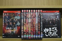 日本統一 山崎一門 DVD全巻セット 全9巻 - メルカリ