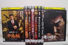 r338 裏社会の男たち 新品未開封 DVD 全6巻 任侠 松方弘樹 - メルカリ