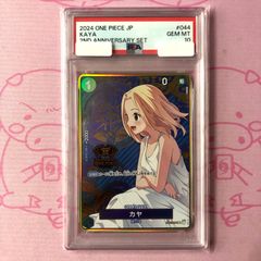 カヤ psa10 ワンピースカード - メルカリ