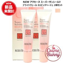 国内正規品・送料無料】アクセーヌ スーパーサンシールド EX (R) 22g