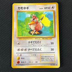 ポケモンカード　PSA6 旧裏　マークなし　初版　カモネギ No25 ポケモンカード 初代 旧裏面 旧裏 カモネギ 希少 レア マーク無し