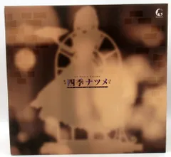 アリスグリント 四季ナツメ