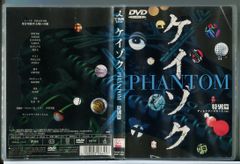 新品ケース交換済み ケイゾク DVD 全6巻+劇場版+特別版 全8巻セット