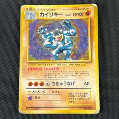 ポケカ カイリキー 旧裏 渦巻きホロ - メルカリ
