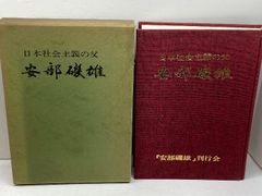 書籍 「金儲けの秘訣」 大塚正士 布張夫婦函 総本革張 - メルカリ