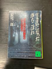 庭の意味論 The Meaning of Gardens - メルカリ