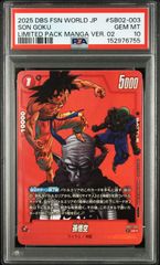 PSA10 リミテッドパック フュージョンワールド 孫悟空 FB05-100 - メルカリ