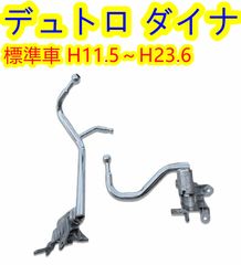☆日野 デュトロ2t ワイド☆新車外し純正美品ミラー助手席のみ電動