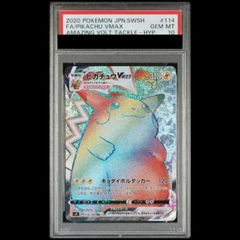 PSA10】フシギバナex SAR 200/165 1枚 - メルカリ