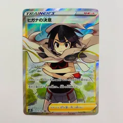 中古 ヒガナの決意 SR 079/067のサムネイル