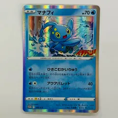 2026年最新】マナフィ コロコロイチバンの人気アイテム - メルカリ