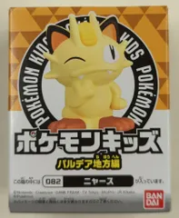 バンダイナムコ ポケモンキッズ パルデア地方編 ポケットモンスター ニャース 082