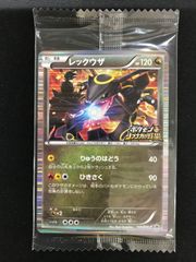 ☆1470ポケモンカード レックウザ 144/BW-P 未開封 - メルカリ