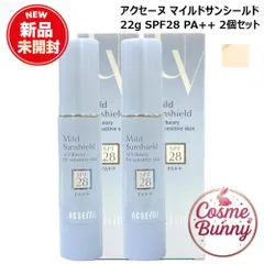 【国内正規品・送料無料】アクセーヌ マイルドサンシールド 22g×2個セット SPF28 PA++ UV 日やけ止め保湿ベースクリーム 敏感肌 化粧下地 ACSEINE 界面活性剤フリー アルコールフリー エタノールフリー 無添加 無香料 無着色のサムネイル