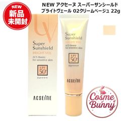 国内正規品・送料無料】アクセーヌ スーパーサンシールド EX (R) 22g