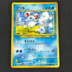 大玉＆十字ホロ】マリル マリルリ 旧裏2枚セット【レア】 - メルカリ