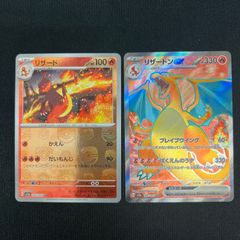 ポケモン】かがやくリザードン 2種セット Pokémon GO／SVシリーズ