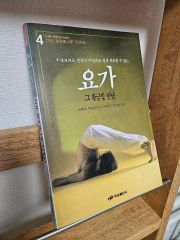 ヨガ・ピラティス書籍6冊セット YOGA ヨーガ ハタヨガ ストレス