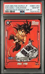PSA10】孫悟空:少年期 SCR☆ FB06-119 マンガブースター - メルカリ PSA10】孫悟空:少年期 SCR☆ FB06-119 マンガブースター - メルカリ