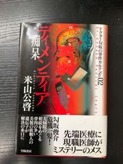 世界の名著 全66巻＋別巻15巻揃い 中央公論社 - メルカリ