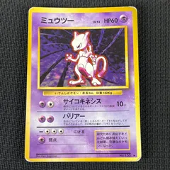 2026年最新】ポケモンカード 旧裏 ミュウツーの人気アイテム - メルカリ