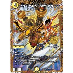 偽りの希望鬼丸「終斗」 SR 26EX1 デュエマ - メルカリ