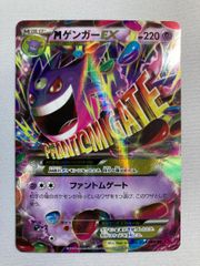 美品】MゲンガーEX MMB MマスターデッキビルドBOX 011/049 - メルカリ
