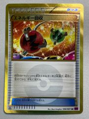 エネルギー回収 UR XY7 バンデットリング 096/081 - メルカリ