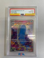 PSA10 ポケモンカード ホエルオー AR SV9 103/100 GEMMT - メルカリ