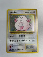 2026年最新】ラッキー ☆ : 旧裏 [PMCG1-2](拡張パック
