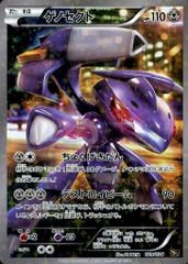ゲノセクト CP5 幻·伝説ドリームキラコレクション 029/036 - メルカリ