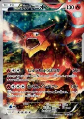 ボルケニオン [幻・伝説 ドリームキラコレクション] CP5 009/036 傷有り ポケモンカード ポケカ
