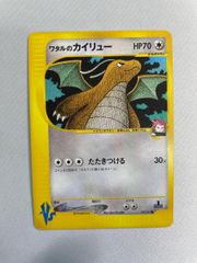 A*S様 ワタルのカイリュー ● ポケモンカード★VS 100/141 ワタルのカイリュー ○ ポケモンカード☆VS 100/141 【公式通販】