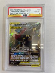 PSA10】ブラッキー&ダークライGX RR Umbreon &Darkrai - メルカリ