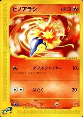 2026年最新】ヒノアラシ eカードの人気アイテム - メルカリ