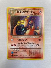 PSA1 わるいリザードン 旧裏 キラ ホロ | Mercari