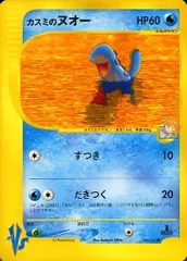 カスミのヌオー ● [ポケモンカード★VS] 058/141 傷有り ポケモンカード ポケカのサムネイル