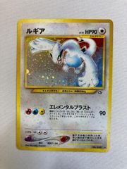 PSA鑑定品 ルギア 旧裏 ホロ 金、銀、新世界へ psa1 匿名発送 - メルカリ