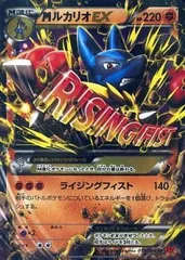 2026年最新】ルカリオEX RR ライジングフィストの人気アイテム - メルカリ