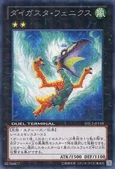 2026年最新】ダイガスタ・フェニクスの人気アイテム - メルカリ