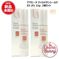 【国内正規品】アクセーヌ スーパーサンシールド EX (R) 22g×2個セット SPF50+ PA++++ (日やけ止めベースクリーム) ACSEINE 化粧下地 日焼け止め 低刺激性 無香料 アルコール（エタノール）フリーのサムネイル