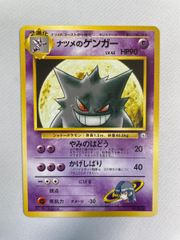 ナツメのゲンガー HP90 ポケモンカード ナツメのゲンガー HP90 ポケモンカード - メルカリ