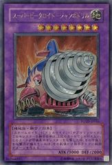 遊戯王 スーパービークロイド－ジャンボドリル レリーフ 美品 - メルカリ