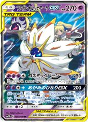 マオ SR [アローラの月光] SM2L 055/050 傷有り ポケモンカード ポケカ