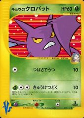 オーダイル [スターターパック] 024/029 傷有り ポケモンカード ポケカ