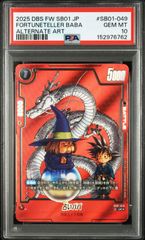 PSA10・ワンオーナー】エナジーマーカー E-75 12巻 銀 マンガ