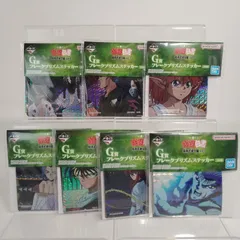 一番くじ 幽遊白書 I賞 ラバースタンド (セット)